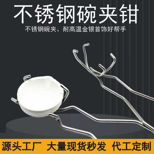熔金與金銀首飾制作中的鉗坩堝夾 一款優秀工具的核心要素與其運用優勢